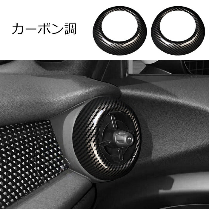 BMW MINI ミニ エアコン リング カバー 2個セット F55 F56 F57 LCI2 後期モデル 左右セット マイナーチェンジ エアコン ベント アウトレット 吹き出し口 エアーベント ユニオンジャック カーボン調 ミニクーパー アクセサリー カスタム パーツ 内装 ドレスアップ