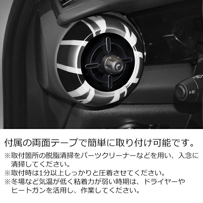 BMW MINI ミニ エアコン リング カバー 2個セット F55 F56 F57 LCI2 後期モデル 左右セット マイナーチェンジ エアコン ベント アウトレット 吹き出し口 エアーベント ユニオンジャック カーボン調 ミニクーパー アクセサリー カスタム パーツ 内装 ドレスアップ