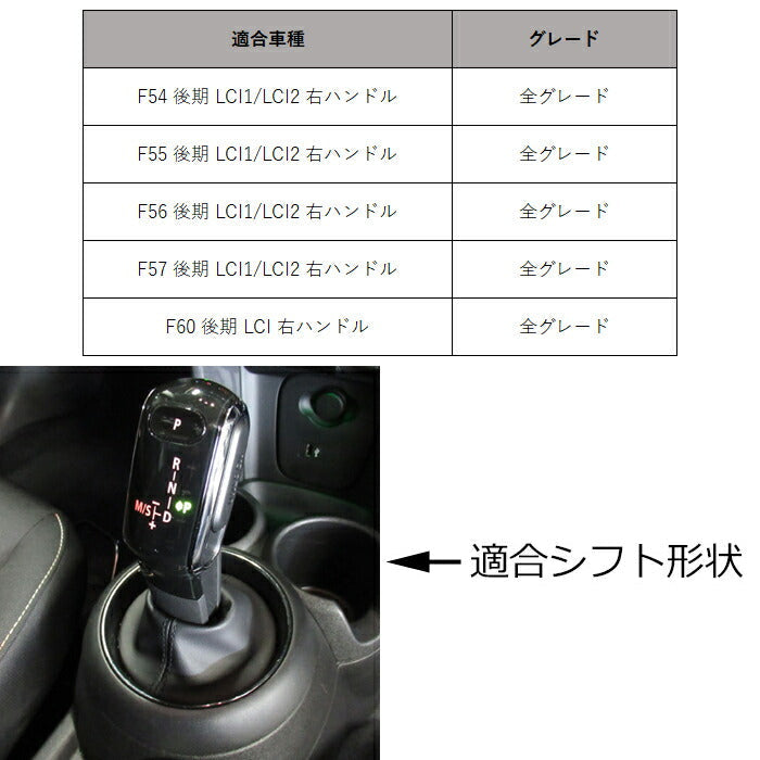 BMW MINI ミニ F54 F55 F56 F57 F60 ミニクーパー シフトノブ カバー カーボン シフトブーツ スリーブ パネル トリム 内装 アクセサリー カスタム パーツ