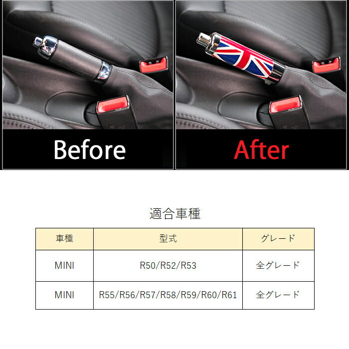 BMW MINI ミニ サイドブレーキ グリップ R50 R52 R53 R55 R56 R57 R58 R59 R60 R61 ハンドブレーキ ノブ カバー ユニオンジャック チェッカーフラッグ カーボン アクセサリー カスタム パーツ 内装 ドレスアップ カスタムパーツ