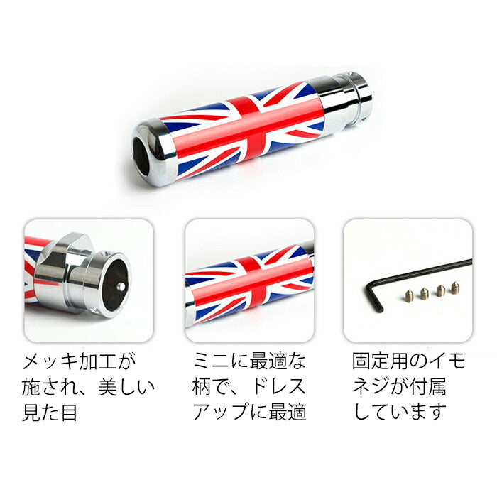 BMW MINI ミニ サイドブレーキ グリップ R50 R52 R53 R55 R56 R57 R58 R59 R60 R61 ハンドブレーキ ノブ カバー ユニオンジャック チェッカーフラッグ カーボン アクセサリー カスタム パーツ 内装 ドレスアップ カスタムパーツ