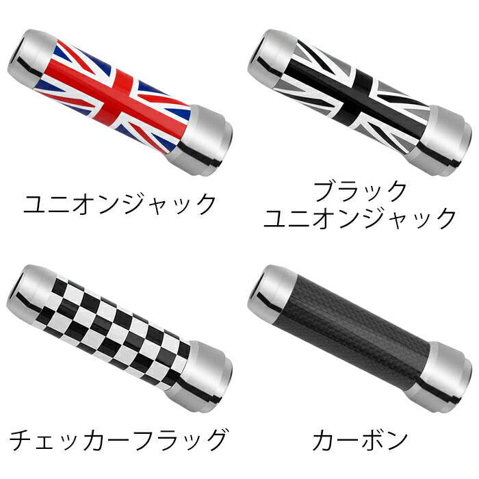 BMW MINI ミニ サイドブレーキ グリップ F54 F55 F56 F57 F60 ハンド