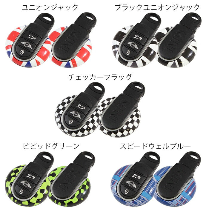 BMW MINI ミニクーパー 専用 キーカバー F54 F55 F56 F57 F60 着せ替え キーケース キーホルダー スマートキー キーレス キーリング キーキャップ KEY CAP グッズ アクセサリー カスタム パーツ