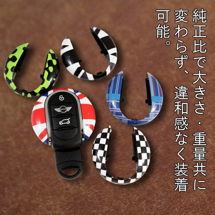 BMW MINI ミニクーパー 専用 キーカバー F54 F55 F56 F57 F60 着せ替え キーケース キーホルダー スマートキー キーレス キーリング キーキャップ KEY CAP グッズ アクセサリー カスタム パーツ