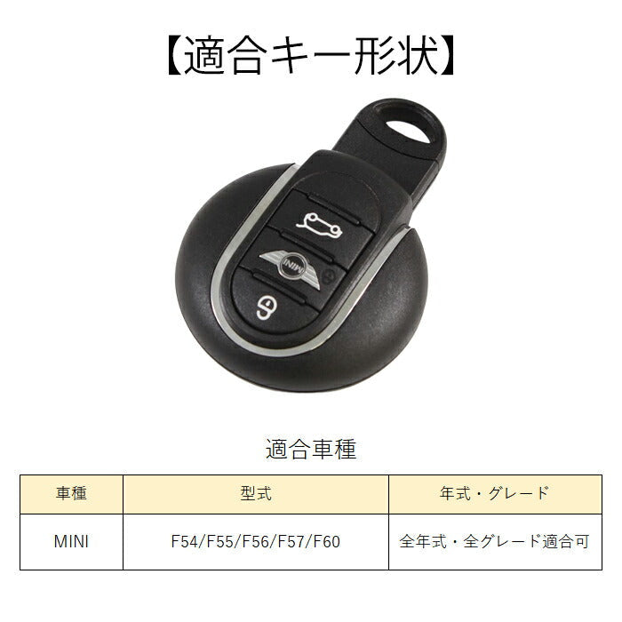 BMW MINI ミニクーパー 専用 キーカバー F54 F55 F56 F57 F60 着せ替え キーケース キーホルダー スマートキー キーレス キーリング キーキャップ KEY CAP グッズ アクセサリー カスタム パーツ