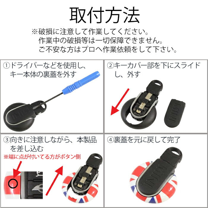 BMW MINI ミニクーパー 専用 キーカバー F54 F55 F56 F57 F60 着せ替え キーケース キーホルダー スマートキー キーレス キーリング キーキャップ KEY CAP グッズ アクセサリー カスタム パーツ