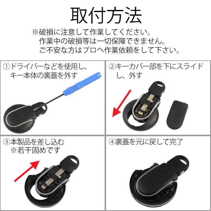 BMW MINI ミニクーパー 専用 キーカバー オレオ風 クッキー F54 F55 F56 F57 F60 着せ替え キーケース キーホルダー スマートキー キーレス キーリング キーキャップ KEY CAP グッズ アクセサリー カスタム パーツ おしゃれ かわいい