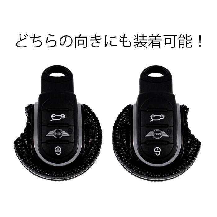 BMW MINI ミニクーパー 専用 キーカバー オレオ風 クッキー F54 F55 F56 F57 F60 着せ替え キーケース キーホルダー スマートキー キーレス キーリング キーキャップ KEY CAP グッズ アクセサリー カスタム パーツ おしゃれ かわいい