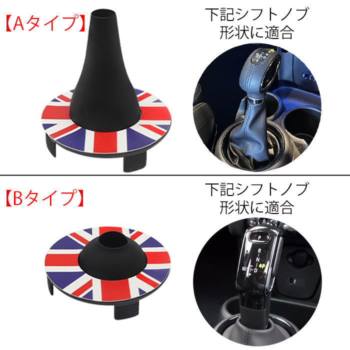 BMW MINI ミニクーパー シフトノブ カバー F54 F55 F56 F57 F60 前期 後期 LCI LCI1 LCI2 シフトブーツ シフトノブブーツ パネルカバー トリム ガーニッシュ アクセサリー カスタム パーツ カスタムパーツ 内装 ドレスアップ