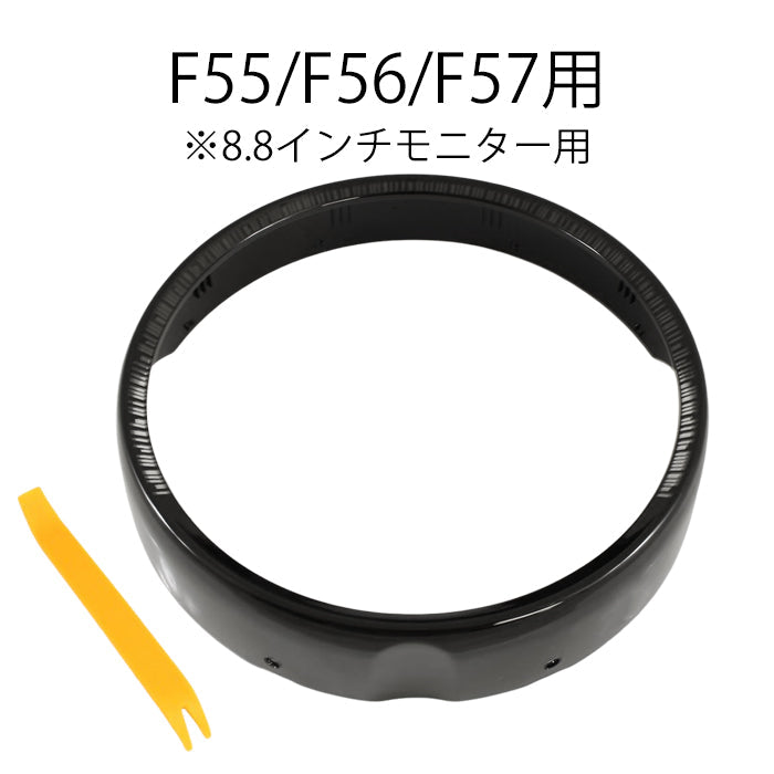 BMW MINI ミニ ミニクーパー iDrive ナビ 液晶 モニター LED リング LCI2仕様 F54 F55 F56 F57 F60 全年式適合可能 前期 後期 LCI LCI1 LCI2 アクセサリー カスタム パーツ カスタムパーツ グッズ 内装 インテリア