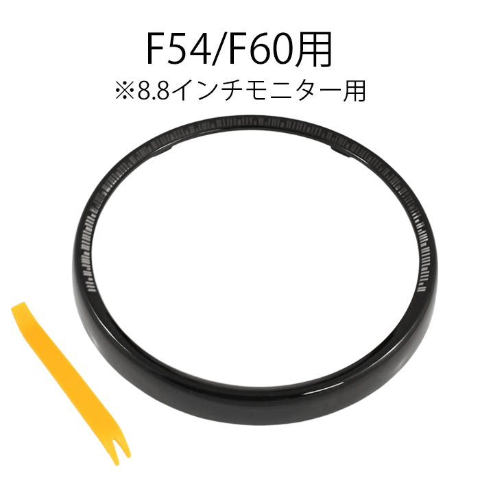 BMW MINI ミニ ミニクーパー iDrive ナビ 液晶 モニター LED リング LCI2仕様 F54 F55 F56 F57 F60 全年式適合可能 前期 後期 LCI LCI1 LCI2 アクセサリー カスタム パーツ カスタムパーツ グッズ 内装 インテリア