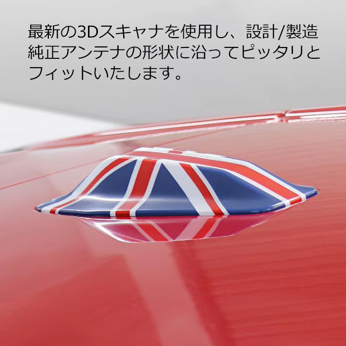 BMW MINI ミニ ミニクーパー U25 J01 J05 アンテナカバー 新型 カントリーマン エースマン クーパーE アンテナ カバー ユニオンジャック チェッカーフラッグ JCW 電気自動車 BEV アクセサリー カスタム パーツ カスタムパーツ COUNTRYMAN ACEMAN