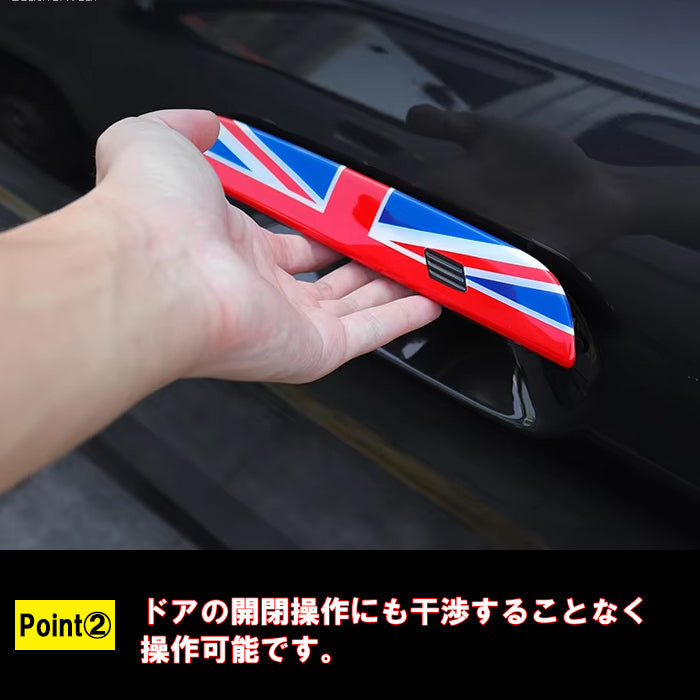 BMW MINI ミニ ミニクーパー U25 J01 J05 ドア ハンドル カバー 新型 カントリーマン エースマン クーパーE ドアハンドル ハンドルカバー ユニオンジャック チェッカーフラッグ JCW 電気自動車 BEV アクセサリー カスタム パーツ カスタムパーツ COUNTRYMAN ACEMAN