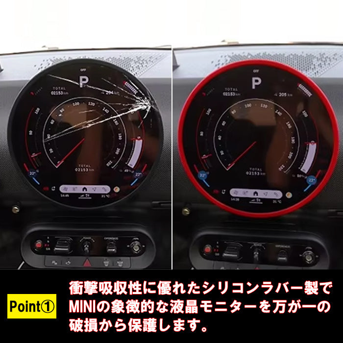 BMW MINI ミニ ミニクーパー F65 F66 F67 U25 J01 J05 液晶 保護 ラバーバンド プロテクター モニター ナビ 新型 カントリーマン エースマン クーパーE 9.4インチ エッジ アクセサリー カスタム パーツ カスタムパーツ