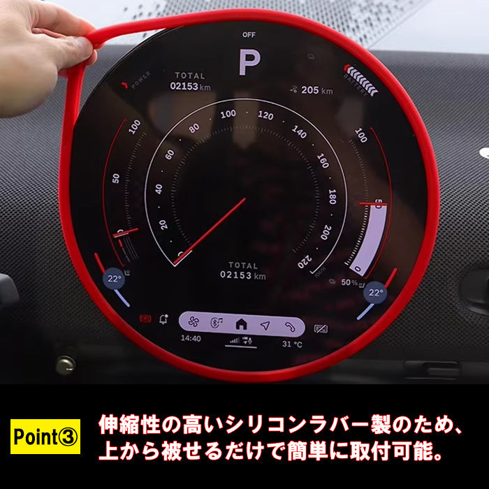 BMW MINI ミニ ミニクーパー F65 F66 F67 U25 J01 J05 液晶 保護 ラバーバンド プロテクター モニター ナビ 新型 カントリーマン エースマン クーパーE 9.4インチ エッジ アクセサリー カスタム パーツ カスタムパーツ