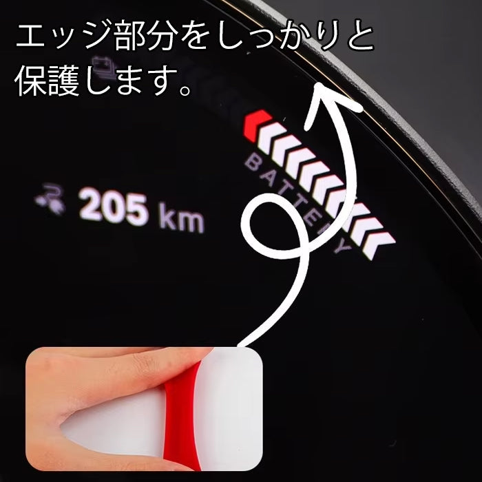 BMW MINI ミニ ミニクーパー F65 F66 F67 U25 J01 J05 液晶 保護 ラバーバンド プロテクター モニター ナビ 新型 カントリーマン エースマン クーパーE 9.4インチ エッジ アクセサリー カスタム パーツ カスタムパーツ