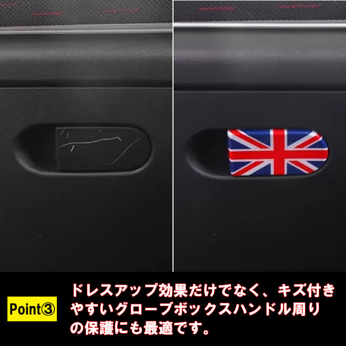 BMW MINI ミニ ミニクーパー F65 F66 F67 U25 J01 J05 グローブボックス ハンドル カバー ダッシュボード インパネ 新型 カントリーマン エースマン ボタン ガーニッシュ トリム アクセサリー カスタム パーツ カスタムパーツ 内装 ドレスアップ