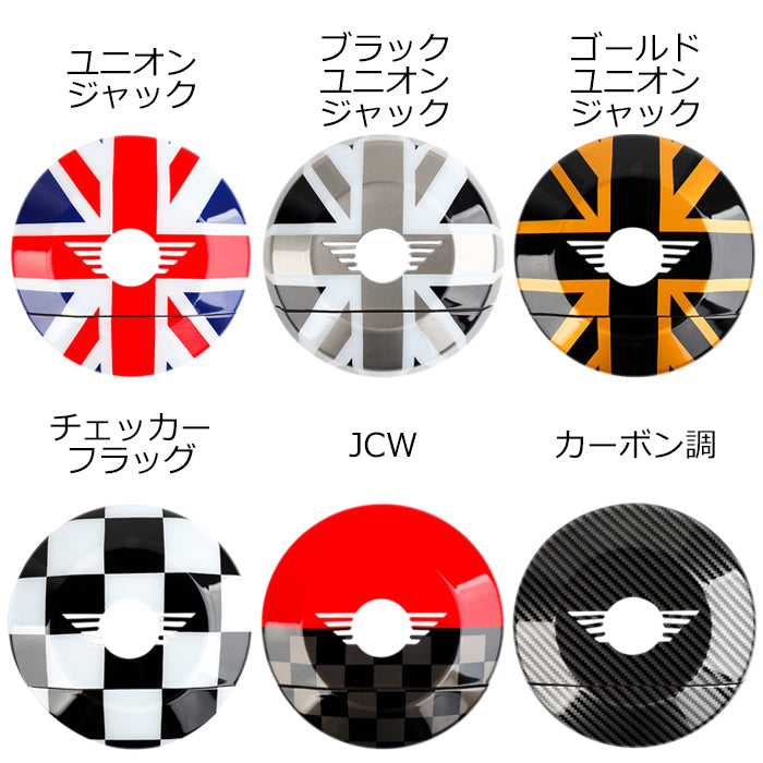 BMW MINI ミニ ミニクーパー F65 F66 F67 U25 J01 J05 ホーンカバー ハンドルカバー ステアリングカバー 新型 カントリーマン エースマン ホーンパッド カバー エアバッグ ガーニッシュ トリム アクセサリー カスタム パーツ カスタムパーツ 内装 ドレスアップ