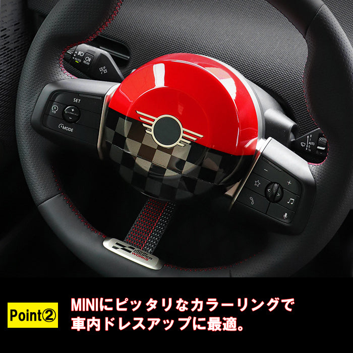 BMW MINI ミニ ミニクーパー F65 F66 F67 U25 J01 J05 ホーンカバー ハンドルカバー ステアリングカバー 新型 カントリーマン エースマン ホーンパッド カバー エアバッグ ガーニッシュ トリム アクセサリー カスタム パーツ カスタムパーツ 内装 ドレスアップ