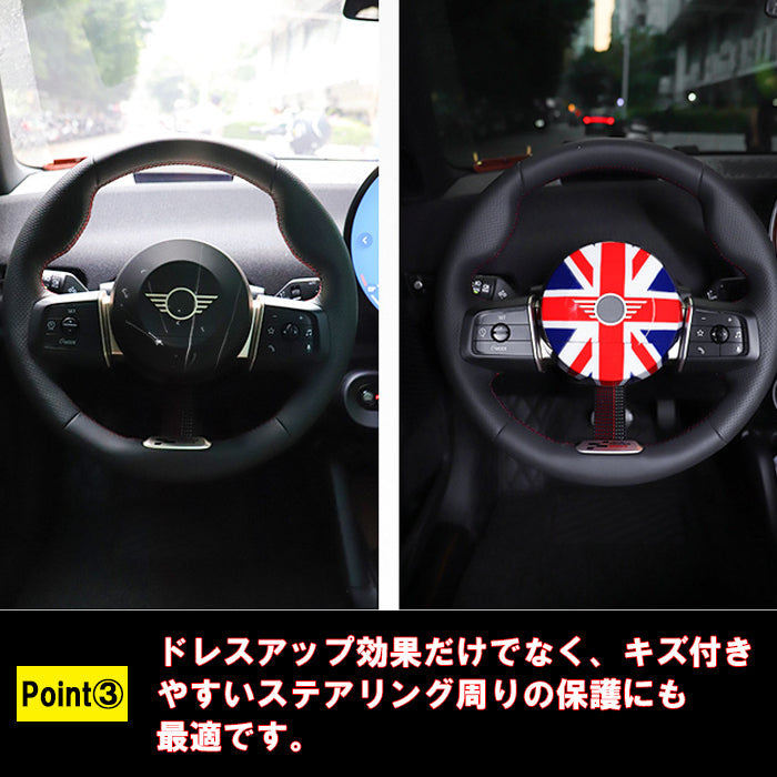 BMW MINI ミニ ミニクーパー F65 F66 F67 U25 J01 J05 ホーンカバー ハンドルカバー ステアリングカバー 新型 カントリーマン エースマン ホーンパッド カバー エアバッグ ガーニッシュ トリム アクセサリー カスタム パーツ カスタムパーツ 内装 ドレスアップ