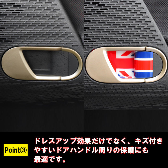 BMW MINI ミニ ミニクーパー J01 J05 ドア ハンドル カバー 左右セット ハンドルカバー 内側 インナー ドアボウル 新型 エースマン クーパーE クーパーSE ガーニッシュ トリム アクセサリー カスタム パーツ カスタムパーツ 内装 ドレスアップ