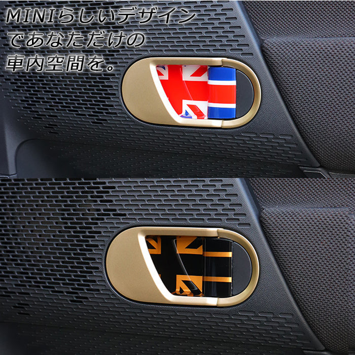 BMW MINI ミニ ミニクーパー J01 J05 ドア ハンドル カバー 左右セット ハンドルカバー 内側 インナー ドアボウル 新型 エースマン クーパーE クーパーSE ガーニッシュ トリム アクセサリー カスタム パーツ カスタムパーツ 内装 ドレスアップ