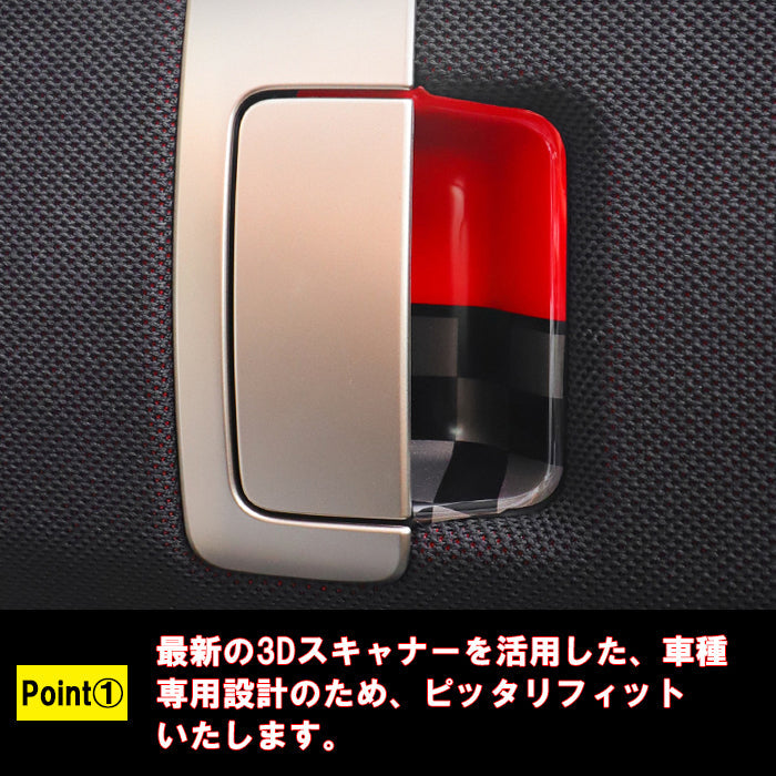 BMW MINI ミニ ミニクーパー U25 ドア ハンドル カバー 4Pセット ハンドルカバー 内側 インナー ドアボウル 新型 カントリーマン ガーニッシュ トリム アクセサリー カスタム パーツ カスタムパーツ 内装 ドレスアップ