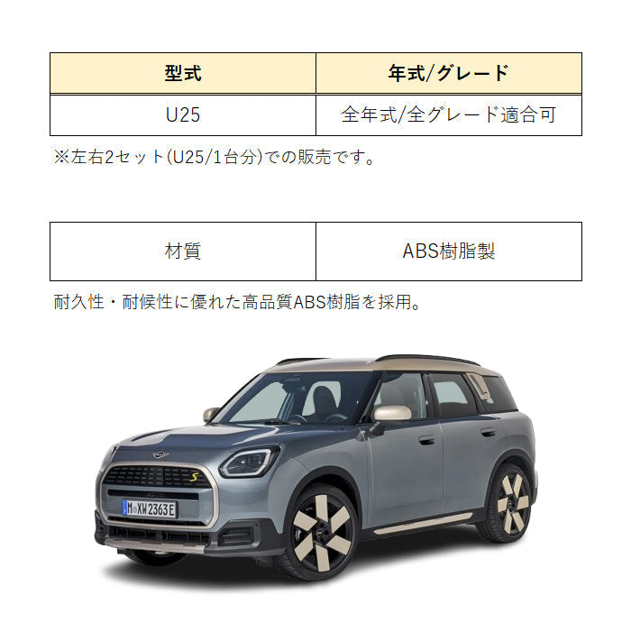 BMW MINI ミニ ミニクーパー U25 ドア ハンドル カバー 4Pセット ハンドルカバー 内側 インナー ドアボウル 新型 カントリーマン ガーニッシュ トリム アクセサリー カスタム パーツ カスタムパーツ 内装 ドレスアップ