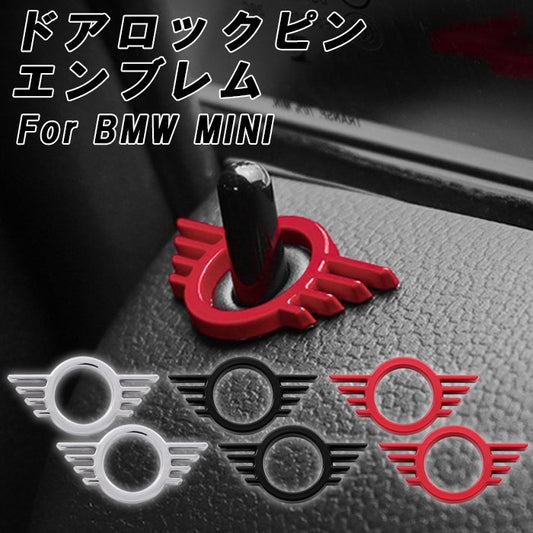 BMW MINI ミニ ミニクーパー ドアロック エンブレム 2個セット F54 F55 F56 F57 F60 R50 R52 R53 R55 R56 R57 R58 R59 R61 ドアロックピン ドア ロック ピン ステッカー アクセサリー カスタム パーツ カスタムパーツ 内装 外装 グッズ