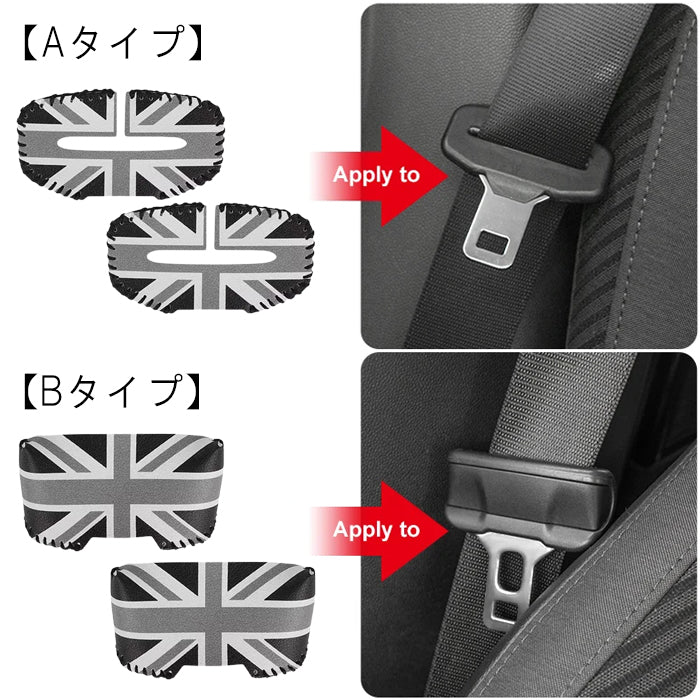 BMW MINI ミニ ミニクーパー シートベルト バックル カバー 2個セット F54 F55 F56 F57 F60 J01 J05 R50 R52 R53 R55 R56 R57 R58 R59 R60 R61 PUレザー製 シートベルトカバー アクセサリー カスタム パーツ カスタムパーツ ドレスアップ 内装