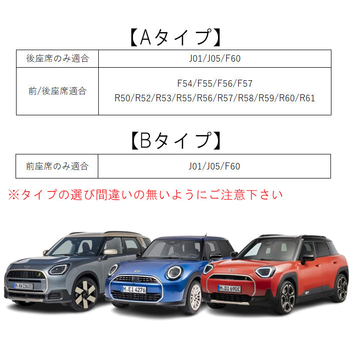 BMW MINI ミニ ミニクーパー シートベルト バックル カバー 2個セット F54 F55 F56 F57 F60 J01 J05 R50 R52 R53 R55 R56 R57 R58 R59 R60 R61 PUレザー製 シートベルトカバー アクセサリー カスタム パーツ カスタムパーツ ドレスアップ 内装