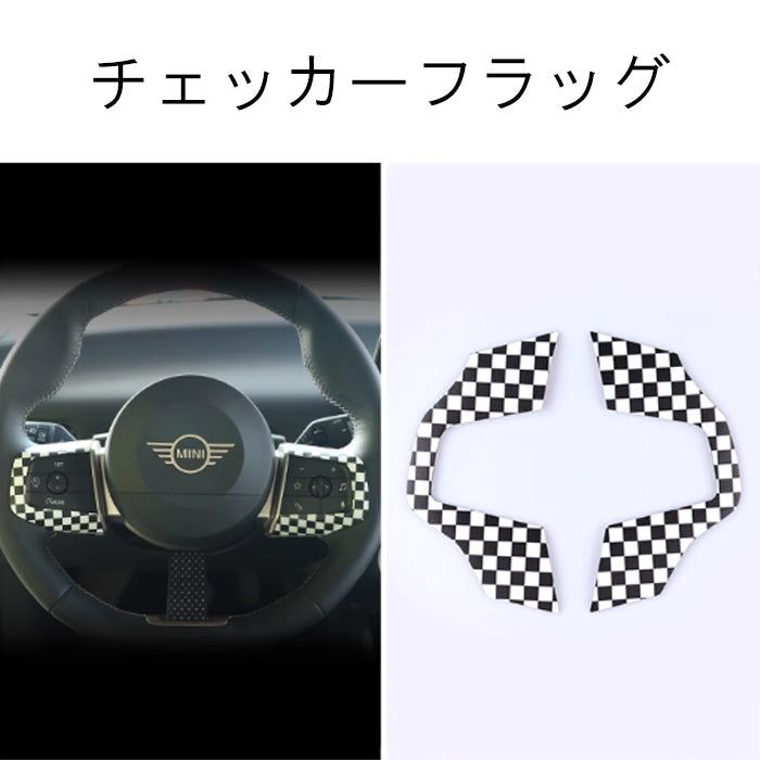 BMW MINI ミニ ミニクーパー ステアリング スイッチ パネル ステッカー F65 F66 F67 J01 J05 U25 ハンドルカバー ステアリングカバー ハンドル ボタン エンブレム シール ユニオンジャック チェッカーフラッグ JCW アクセサリー カスタム パーツ カスタムパーツ