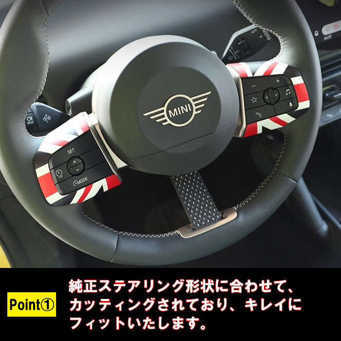 BMW MINI ミニ ミニクーパー ステアリング スイッチ パネル ステッカー F65 F66 F67 J01 J05 U25 ハンドルカバー ステアリングカバー ハンドル ボタン エンブレム シール ユニオンジャック チェッカーフラッグ JCW アクセサリー カスタム パーツ カスタムパーツ