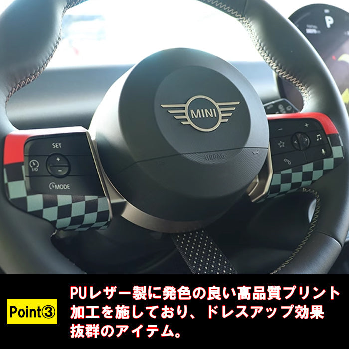 BMW MINI ミニ ミニクーパー ステアリング スイッチ パネル ステッカー F65 F66 F67 J01 J05 U25 ハンドルカバー ステアリングカバー ハンドル ボタン エンブレム シール ユニオンジャック チェッカーフラッグ JCW アクセサリー カスタム パーツ カスタムパーツ
