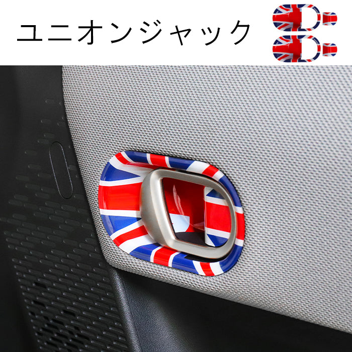 BMW MINI ミニ ミニクーパー F65 F66 F67 ドア ハンドル カバー 左右セット ハンドルカバー 内側 インナー ドアボウル 新型 クーパーC クーパーS ガーニッシュ トリム アクセサリー カスタム パーツ カスタムパーツ 内装 ドレスアップ