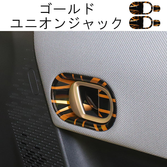 BMW MINI ミニ ミニクーパー F65 F66 F67 ドア ハンドル カバー 左右セット ハンドルカバー 内側 インナー ドアボウル 新型 クーパーC クーパーS ガーニッシュ トリム アクセサリー カスタム パーツ カスタムパーツ 内装 ドレスアップ