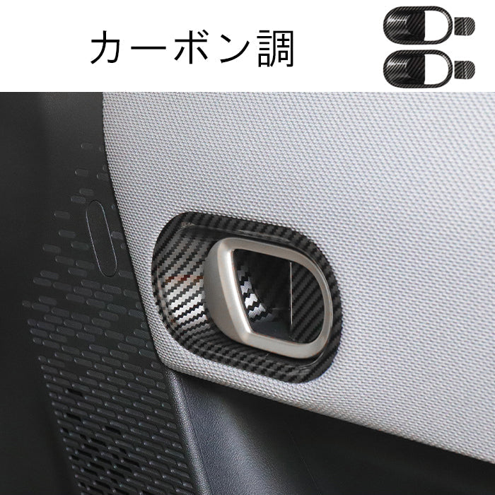 BMW MINI ミニ ミニクーパー F65 F66 F67 ドア ハンドル カバー 左右セット ハンドルカバー 内側 インナー ドアボウル 新型 クーパーC クーパーS ガーニッシュ トリム アクセサリー カスタム パーツ カスタムパーツ 内装 ドレスアップ