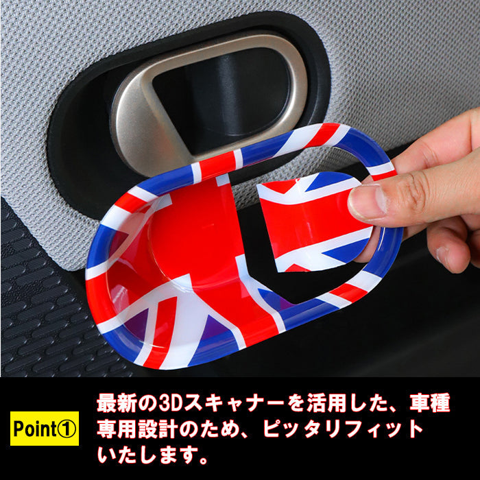 BMW MINI ミニ ミニクーパー F65 F66 F67 ドア ハンドル カバー 左右セット ハンドルカバー 内側 インナー ドアボウル 新型 クーパーC クーパーS ガーニッシュ トリム アクセサリー カスタム パーツ カスタムパーツ 内装 ドレスアップ