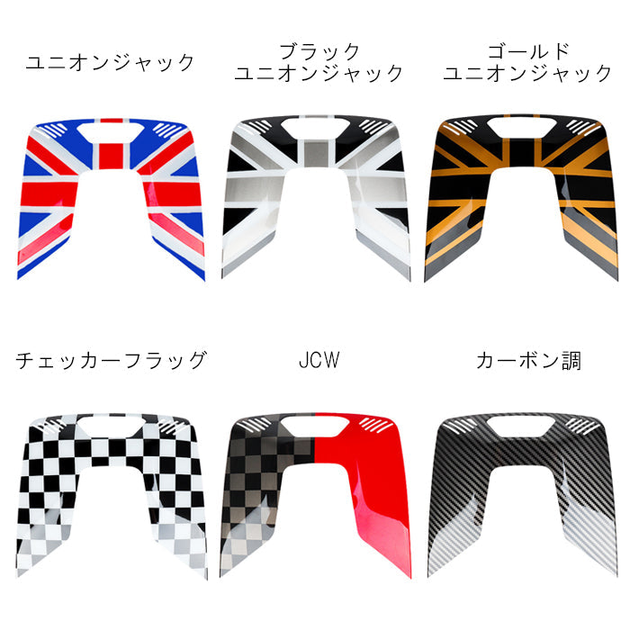 BMW MINI ミニ ミニクーパー ルームランプ パネル カバー F65 F66 J01 J05 U25 エースマン カントリーマン マップランプ ルームライト マップライト スイッチ ボタン アクセサリー カスタム パーツ カスタムパーツ 内装