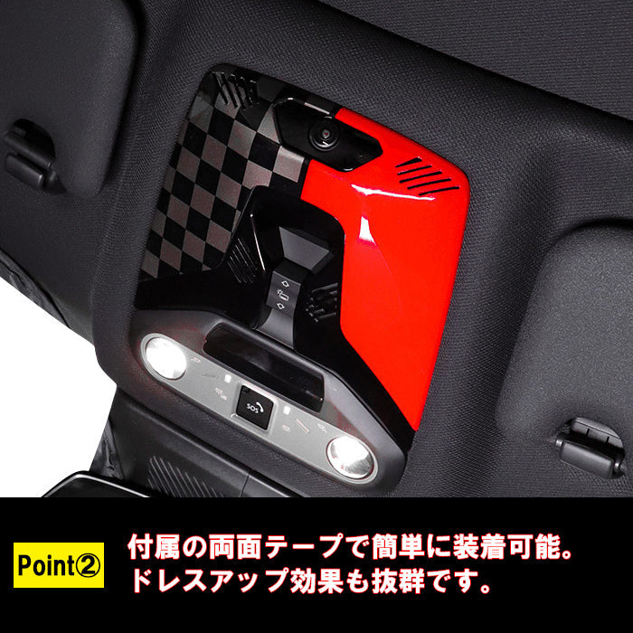 BMW MINI ミニ ミニクーパー ルームランプ パネル カバー F65 F66 J01 J05 U25 エースマン カントリーマン マップランプ ルームライト マップライト スイッチ ボタン アクセサリー カスタム パーツ カスタムパーツ 内装