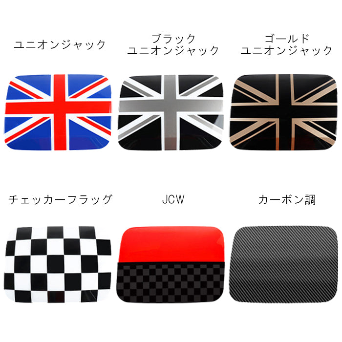 BMW MINI ミニ ミニクーパー フューエルリッド カバー U25 カントリーマン 給油口 カバー 蓋 フューエル リッド パネル 外装 アクセサリー カスタム パーツ カスタムパーツ ドレスアップ