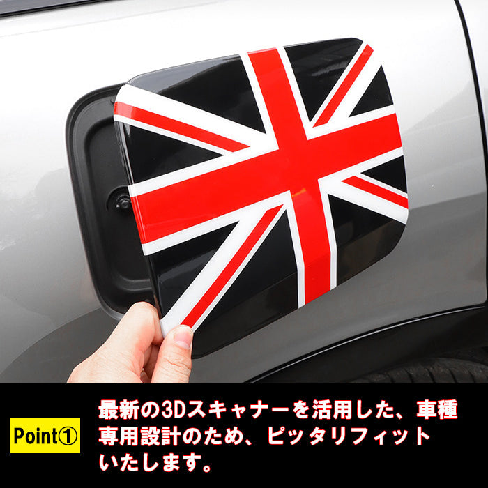 BMW MINI ミニ ミニクーパー フューエルリッド カバー U25 カントリーマン 給油口 カバー 蓋 フューエル リッド パネル 外装 アクセサリー カスタム パーツ カスタムパーツ ドレスアップ