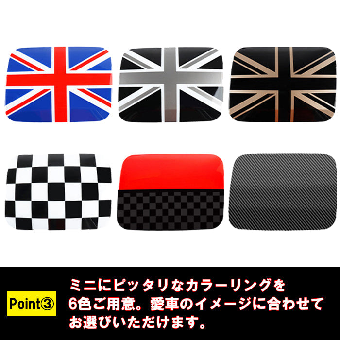 BMW MINI ミニ ミニクーパー フューエルリッド カバー U25 カントリーマン 給油口 カバー 蓋 フューエル リッド パネル 外装 アクセサリー カスタム パーツ カスタムパーツ ドレスアップ