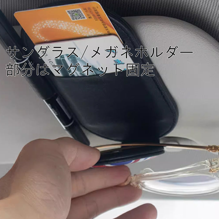 BMW MINI ミニ ミニクーパー などに最適 カードホルダー サングラスホルダー F65 F66 F67 U25 J01 J05 F54 F55 F56 F57 F60 R55 R56 R57 R58 R59 R61 R50 R52 R53 収納 小物入れ 車 車載 カー用品 アクセサリー カスタム パーツ カスタムパーツ