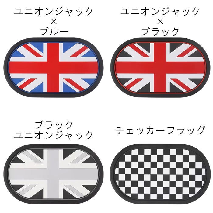 BMW MINI ミニ ミニクーパー などに最適 ノンスリップマット F65 F66 F67 U25 J01 J05 F54 F55 F56 F57 F60 R55 R56 R57 R58 R59 R61 R50 R52 R53 収納 滑り止め ラバーマット 小物入れ ダッシュボード トレー 車 車載 カー用品 アクセサリー カスタム パーツ カスタムパーツ