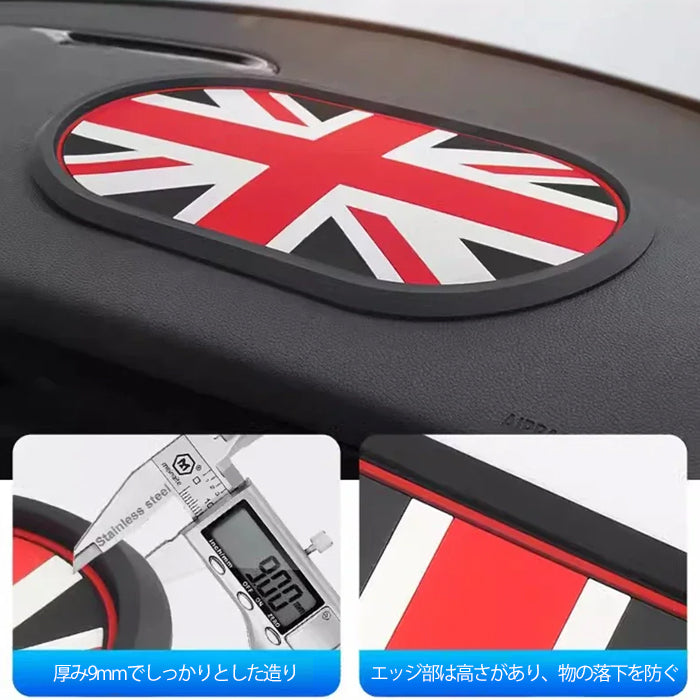BMW MINI ミニ ミニクーパー などに最適 ノンスリップマット F65 F66 F67 U25 J01 J05 F54 F55 F56 F57 F60 R55 R56 R57 R58 R59 R61 R50 R52 R53 収納 滑り止め ラバーマット 小物入れ ダッシュボード トレー 車 車載 カー用品 アクセサリー カスタム パーツ カスタムパーツ