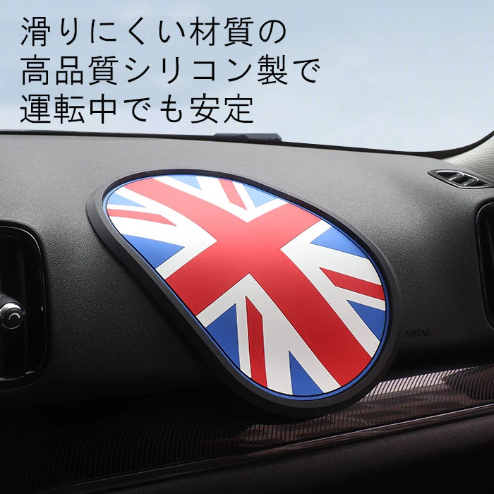 BMW MINI ミニ ミニクーパー などに最適 ノンスリップマット F65 F66 F67 U25 J01 J05 F54 F55 F56 F57 F60 R55 R56 R57 R58 R59 R61 R50 R52 R53 収納 滑り止め ラバーマット 小物入れ ダッシュボード トレー 車 車載 カー用品 アクセサリー カスタム パーツ カスタムパーツ