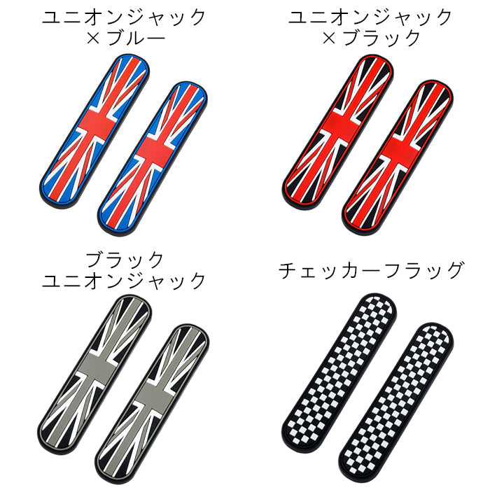 BMW MINI ミニ ミニクーパー などに最適 ドアパンチ プロテクター 2個セット ドアエッジ プロテクター プロテクション ガード ドアパン 防止 対策 グッズ 傷 ゴム シリコン アクセサリー カスタム パーツ カスタムパーツ