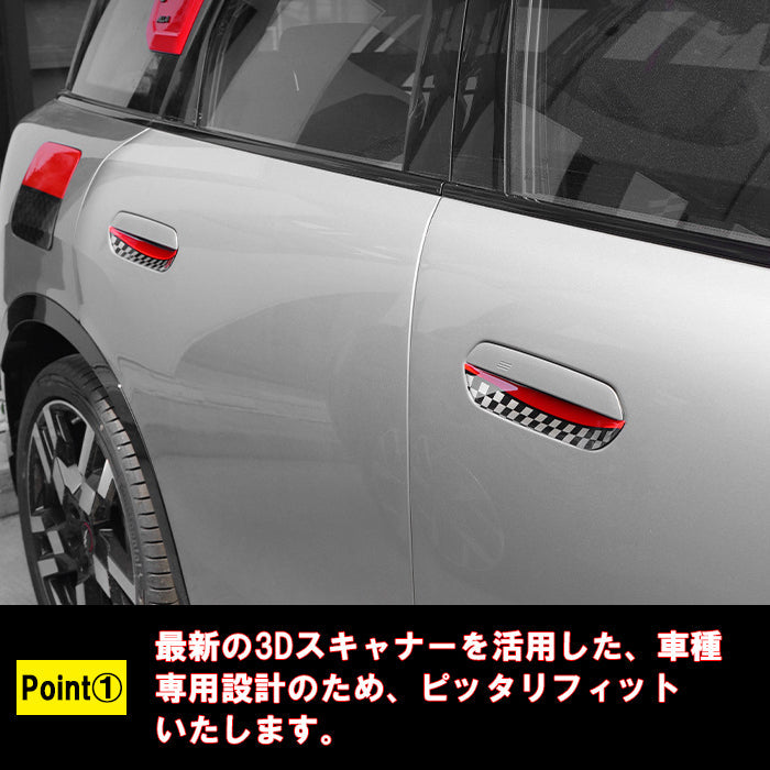BMW MINI ミニ ミニクーパー ドアハンドル プロテクター アウター J01 J05 U25 エースマン カントリーマン ドア ガード プロテクター 保護 傷 防止 プロテクション アクセサリー カスタム パーツ カスタムパーツ 外装 ドレスアップ