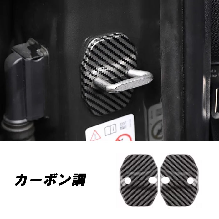 BMW MINI ミニ ミニクーパー ドア ストライカー カバー F65 F66 F67 F54 F55 F56 F57 F60 2個セット ドアストライカー ドア ヒンジ ドアロック アクセサリー カスタム パーツ カスタムパーツ グッズ 内装 外装 ドレスアップ